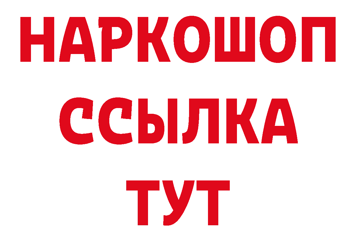 ГЕРОИН герыч рабочий сайт нарко площадка гидра Заинск